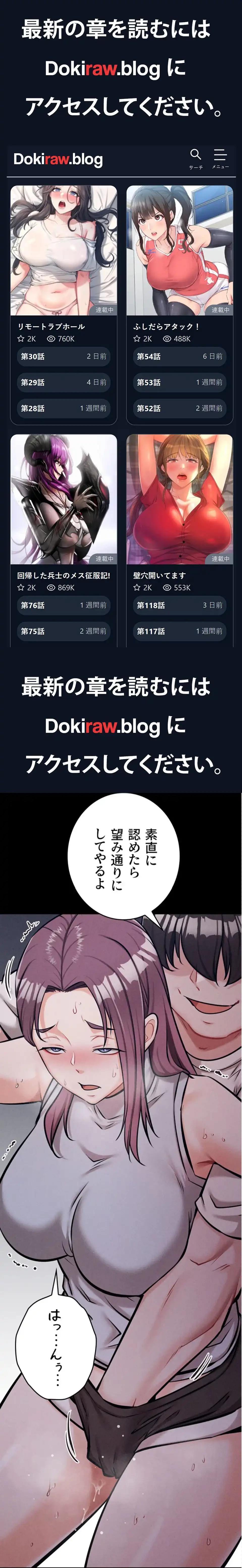 復讐の罠～快楽の底まで墜とされて～ 第33話 - 1
