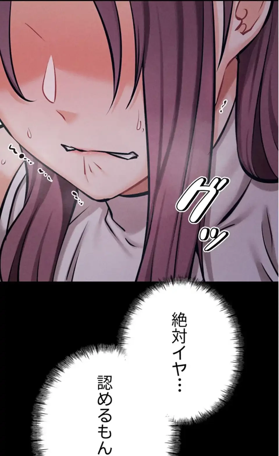 復讐の罠～快楽の底まで墜とされて～ 第33話 - 3