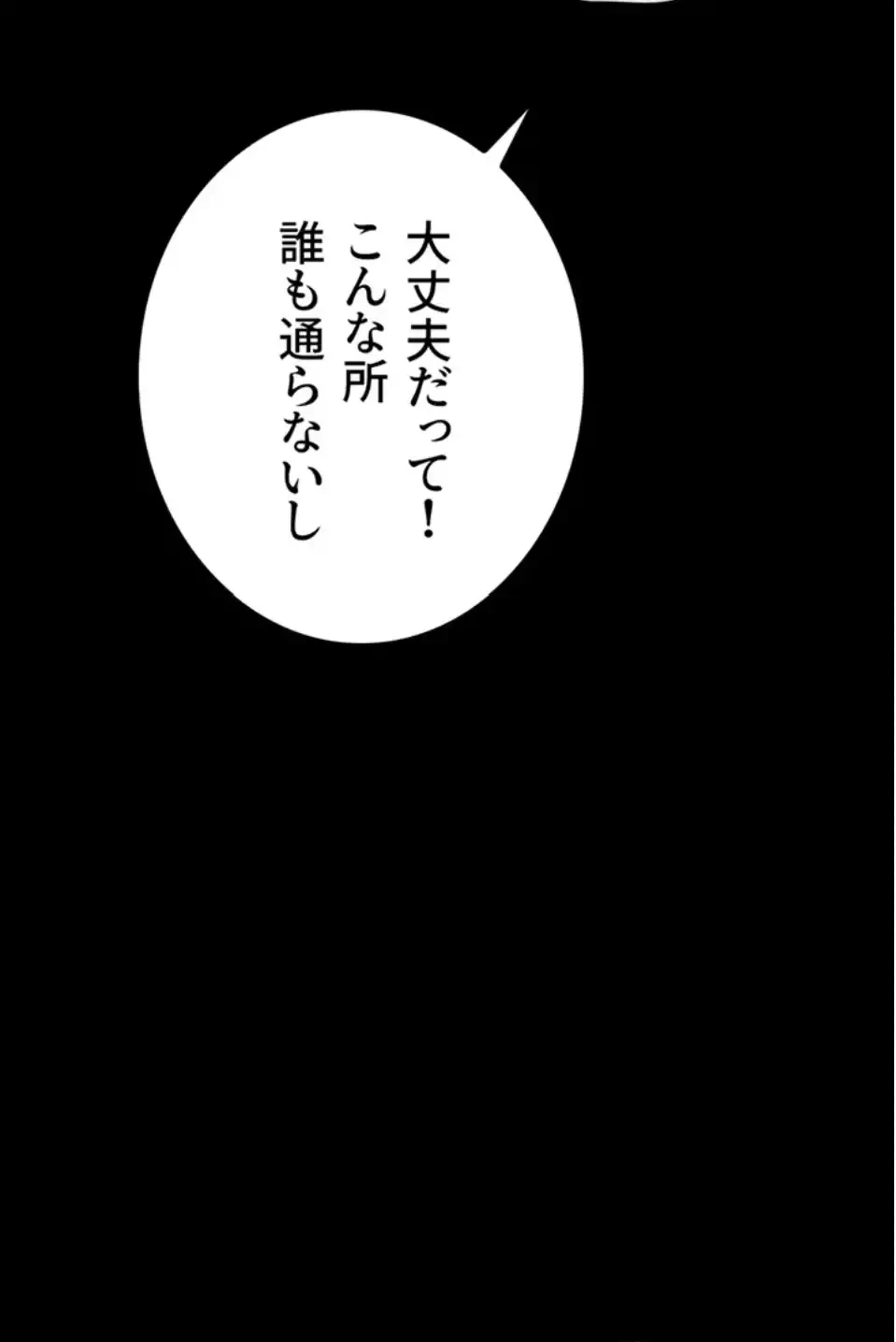 復讐の罠～快楽の底まで墜とされて～ 第33話 - 6