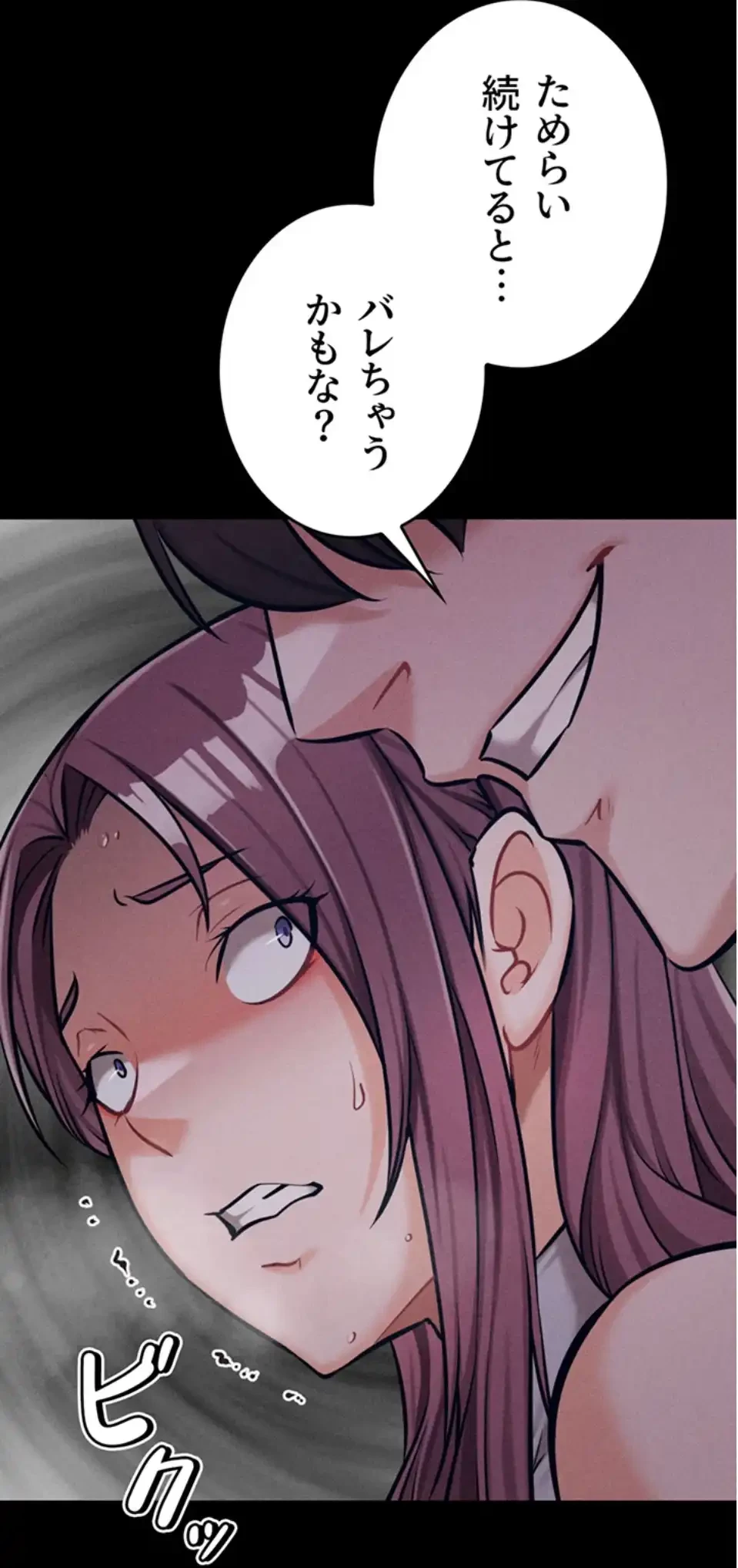 復讐の罠～快楽の底まで墜とされて～ 第33話 - 7