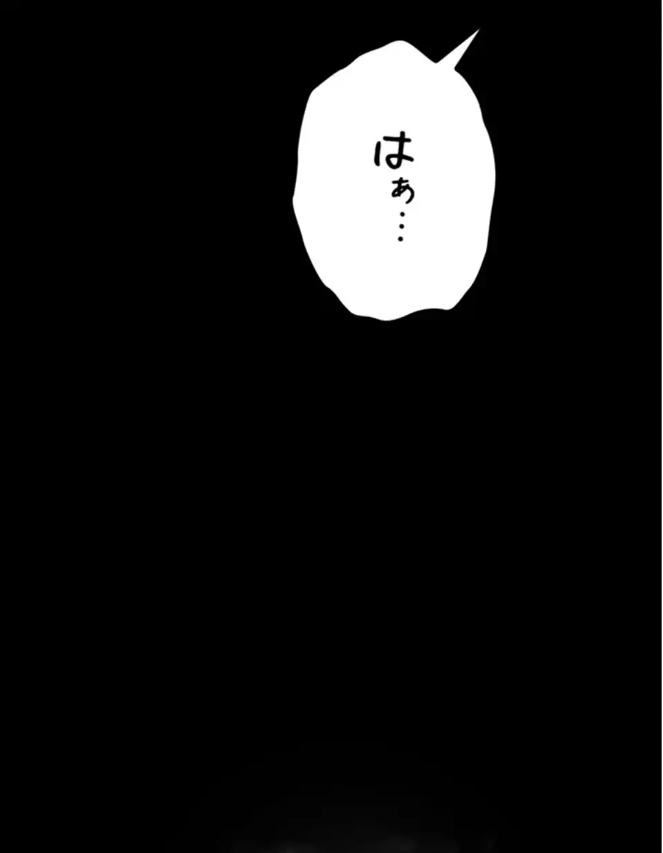 復讐の罠～快楽の底まで墜とされて～ 第33話 - 12