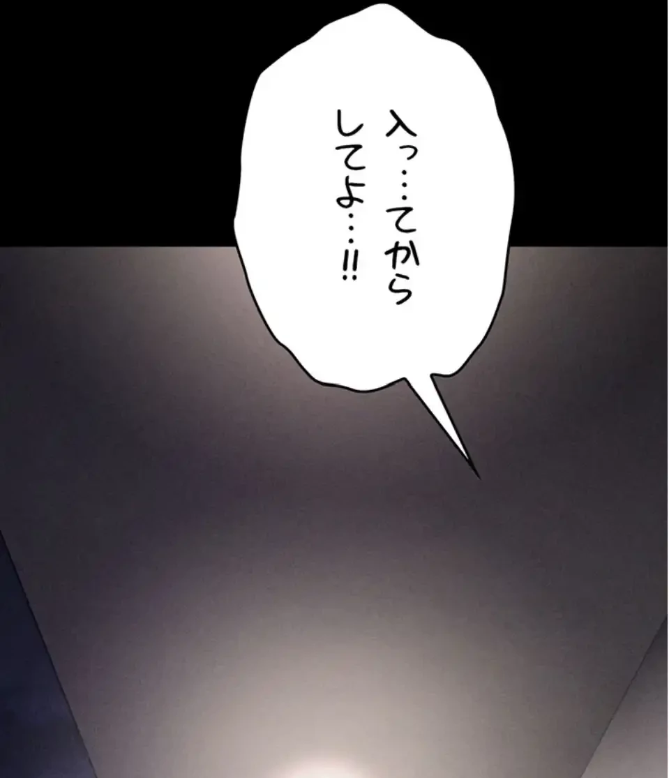 復讐の罠～快楽の底まで墜とされて～ 第33話 - 16