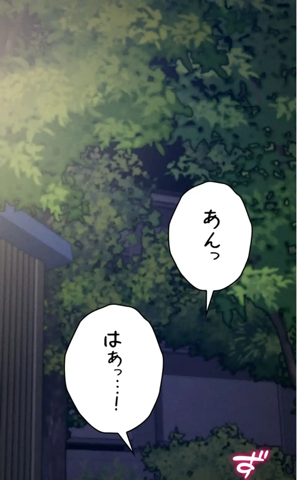 復讐の罠～快楽の底まで墜とされて～ 第33話 - 21