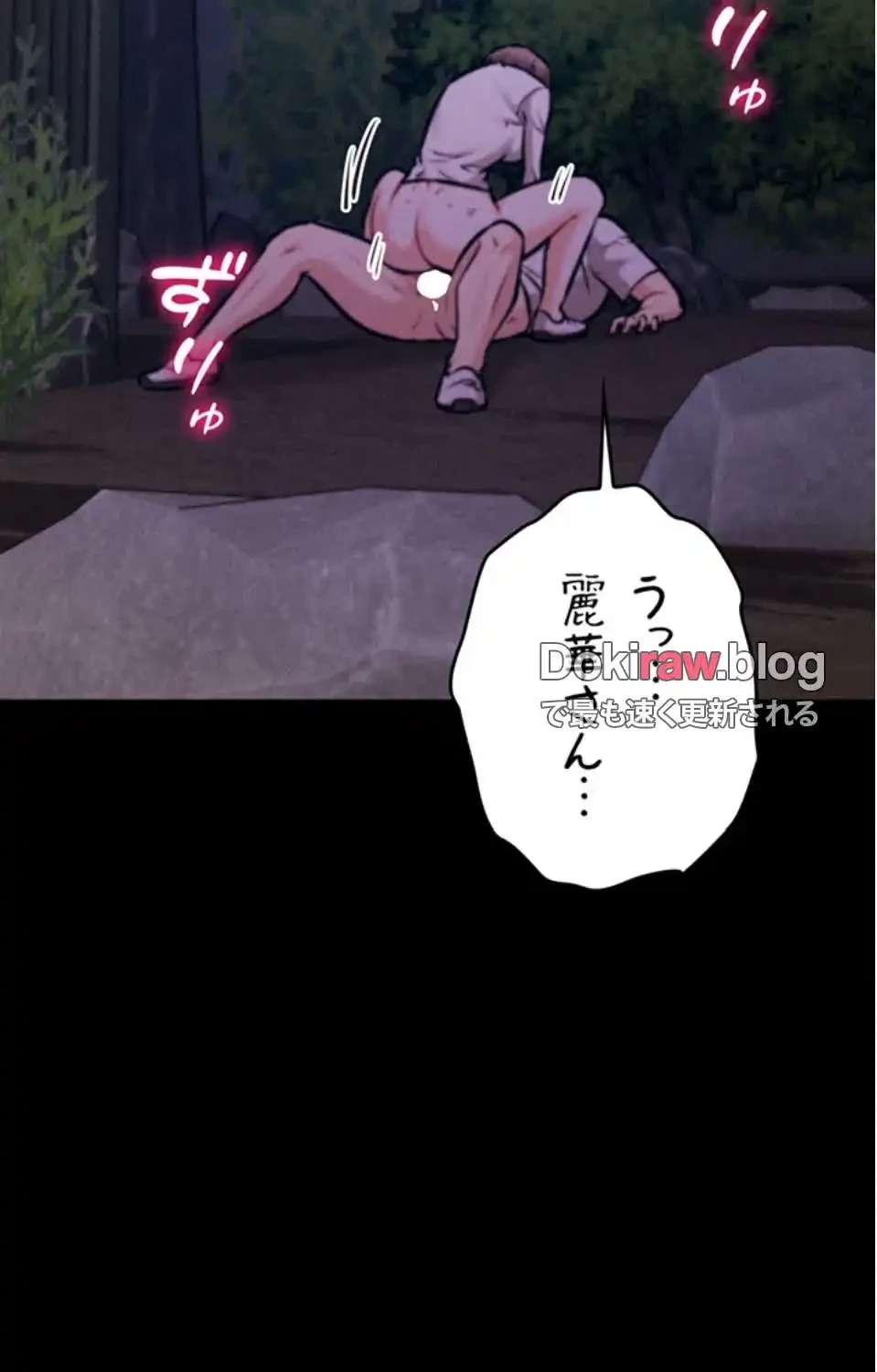 復讐の罠～快楽の底まで墜とされて～ 第33話 - 22