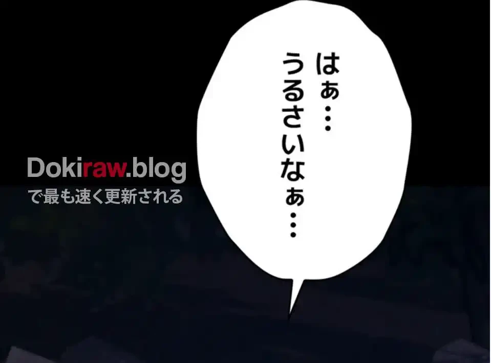 復讐の罠～快楽の底まで墜とされて～ 第33話 - 30