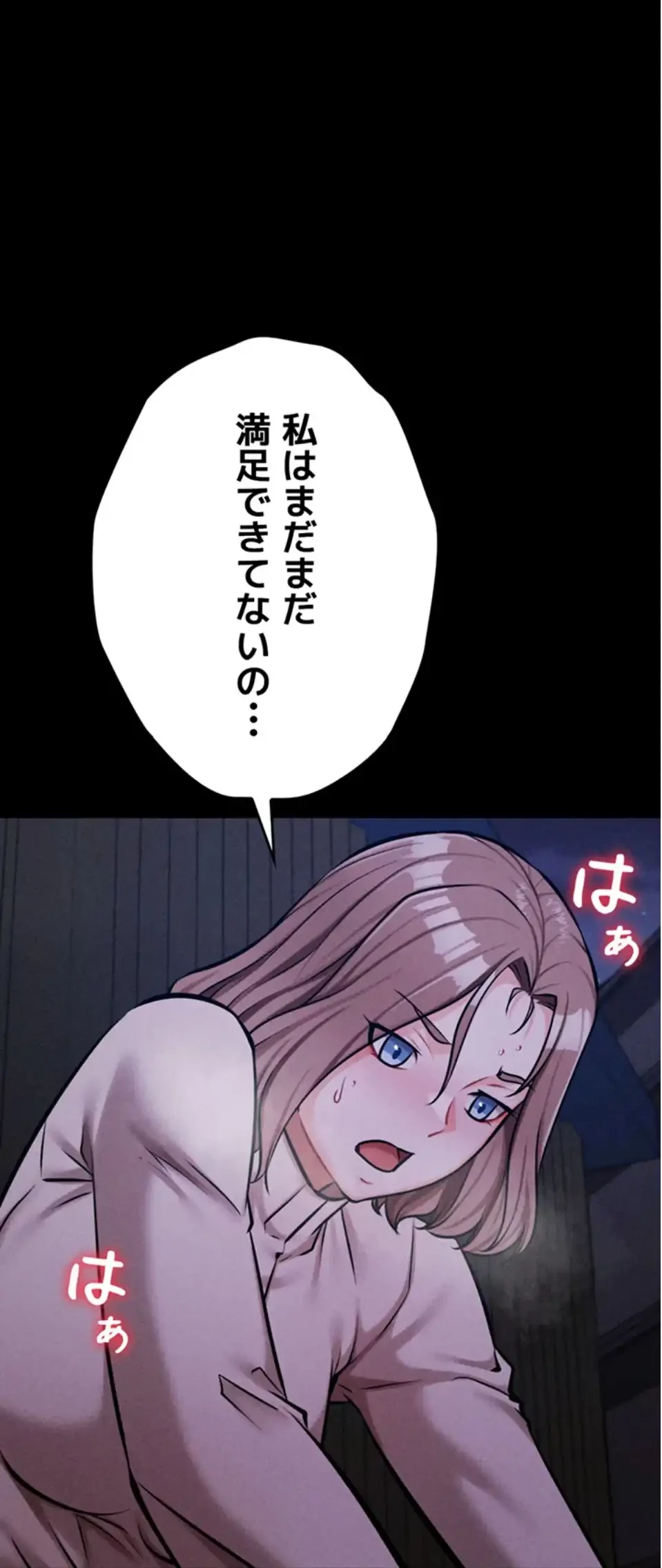 復讐の罠～快楽の底まで墜とされて～ 第33話 - 32