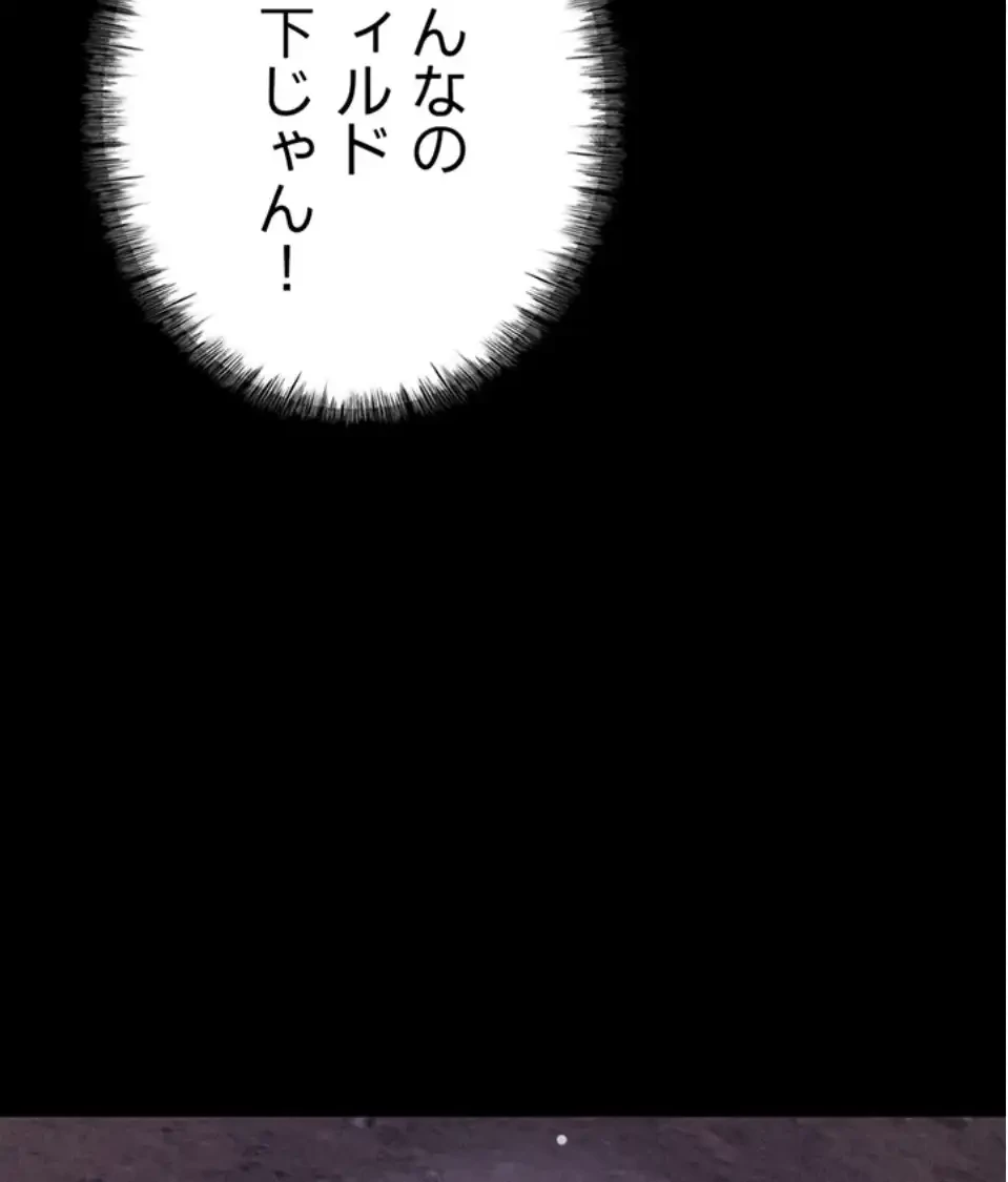 復讐の罠～快楽の底まで墜とされて～ 第33話 - 35