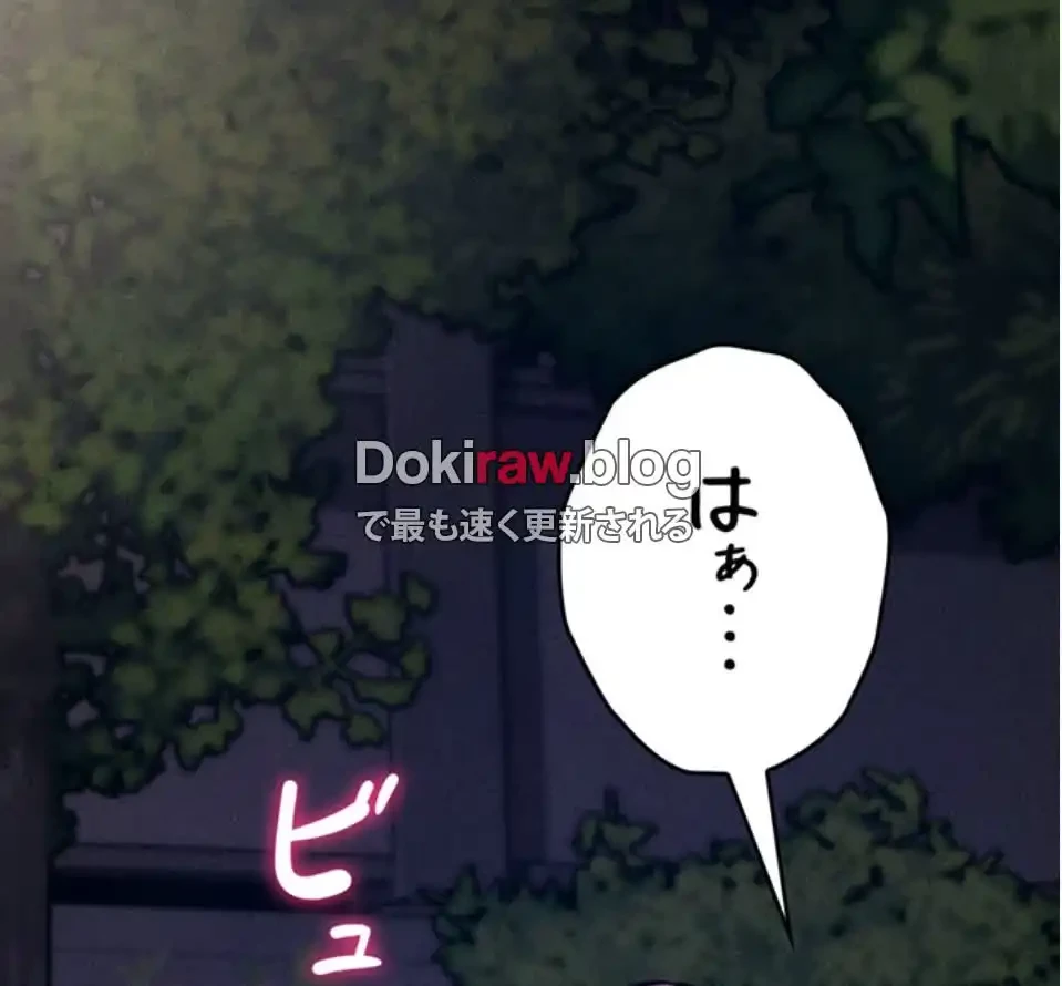 復讐の罠～快楽の底まで墜とされて～ 第33話 - 38