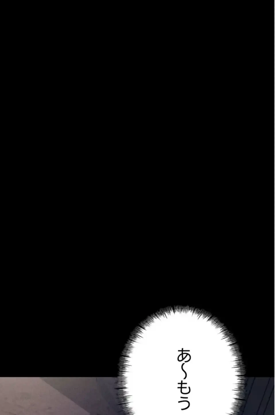 復讐の罠～快楽の底まで墜とされて～ 第33話 - 41