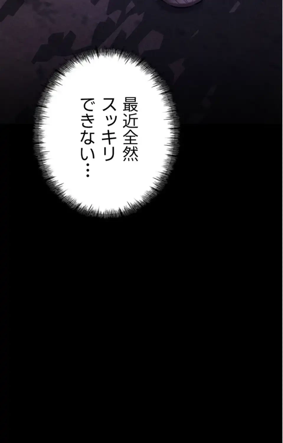 復讐の罠～快楽の底まで墜とされて～ 第33話 - 43