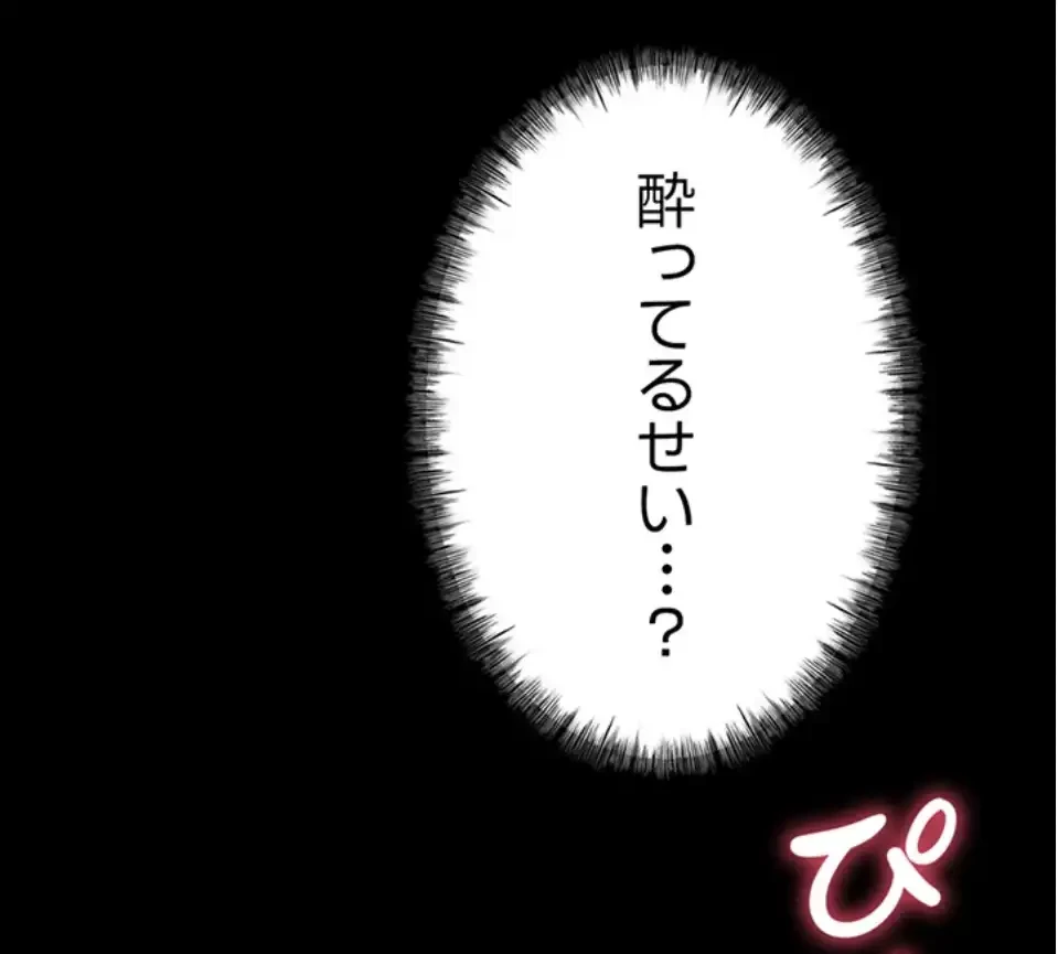 復讐の罠～快楽の底まで墜とされて～ 第33話 - 48