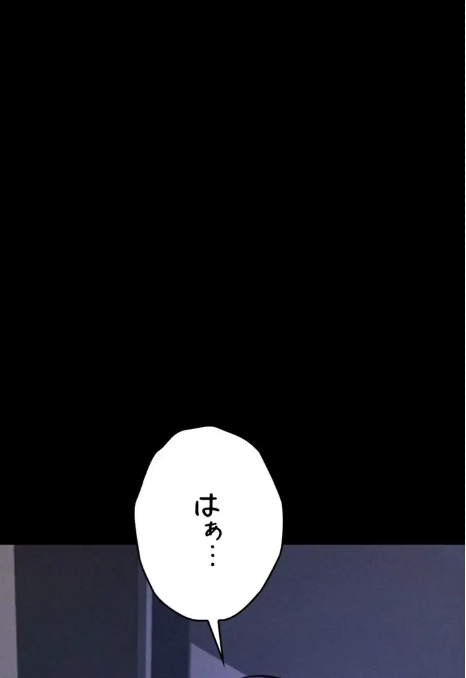 復讐の罠～快楽の底まで墜とされて～ 第33話 - 61