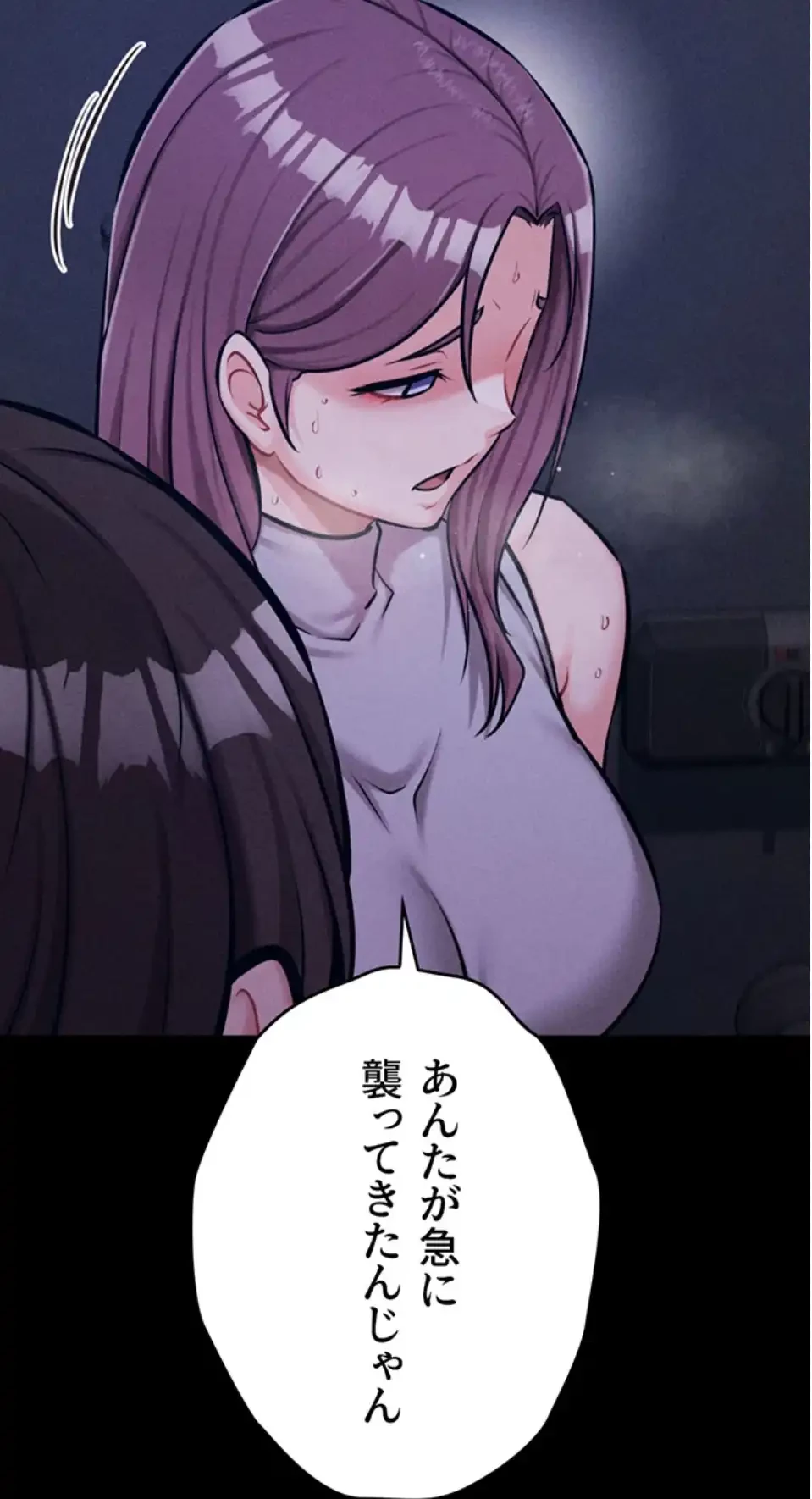 復讐の罠～快楽の底まで墜とされて～ 第33話 - 65