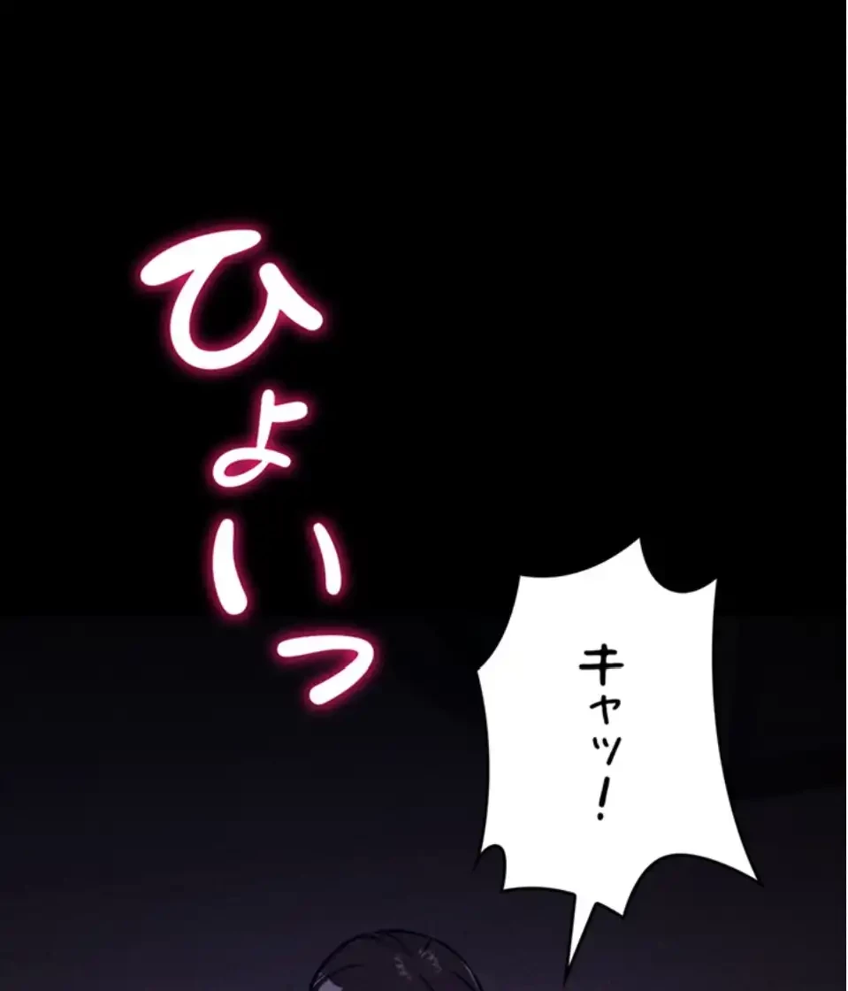 復讐の罠～快楽の底まで墜とされて～ 第33話 - 69