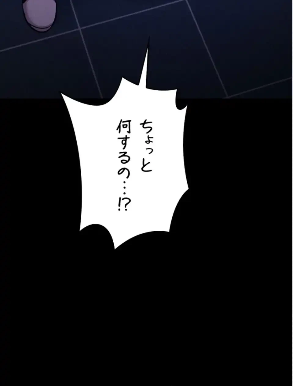 復讐の罠～快楽の底まで墜とされて～ 第33話 - 71