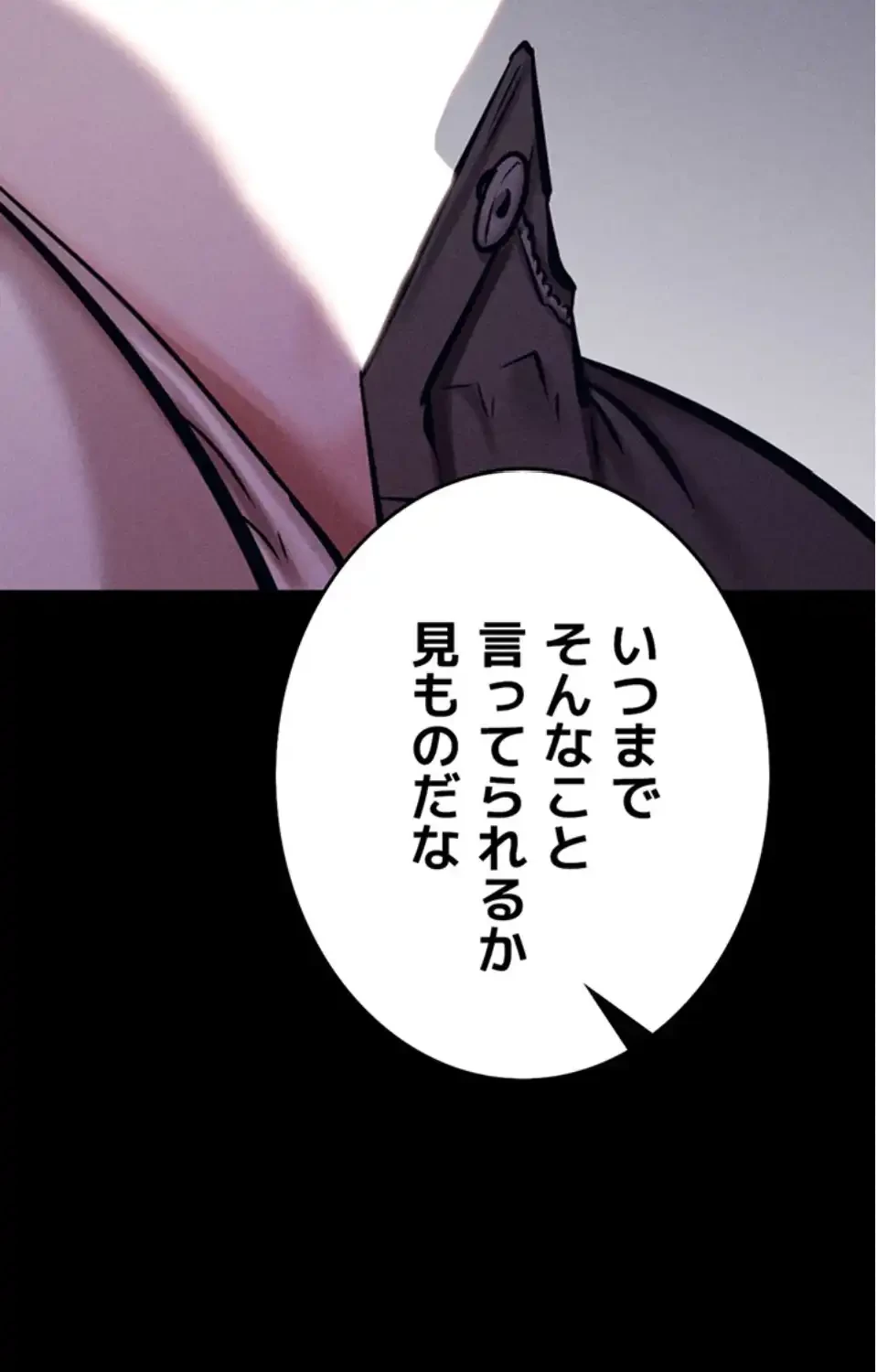 復讐の罠～快楽の底まで墜とされて～ 第33話 - 76