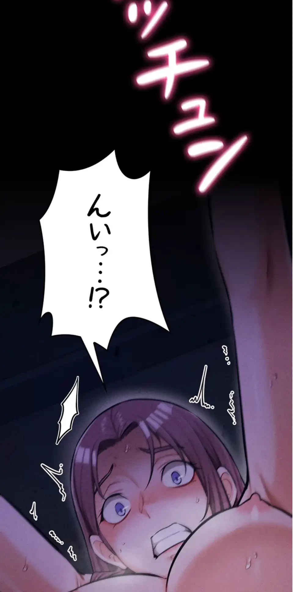 復讐の罠～快楽の底まで墜とされて～ 第33話 - 80