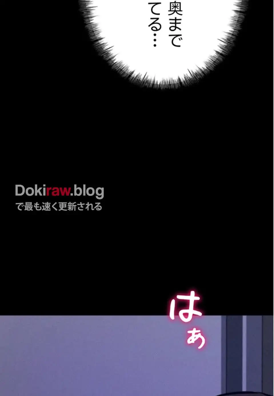 復讐の罠～快楽の底まで墜とされて～ 第33話 - 90