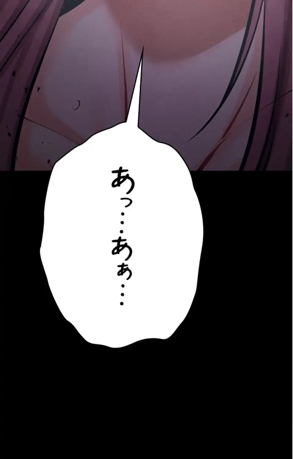 復讐の罠～快楽の底まで墜とされて～ 第33話 - 108