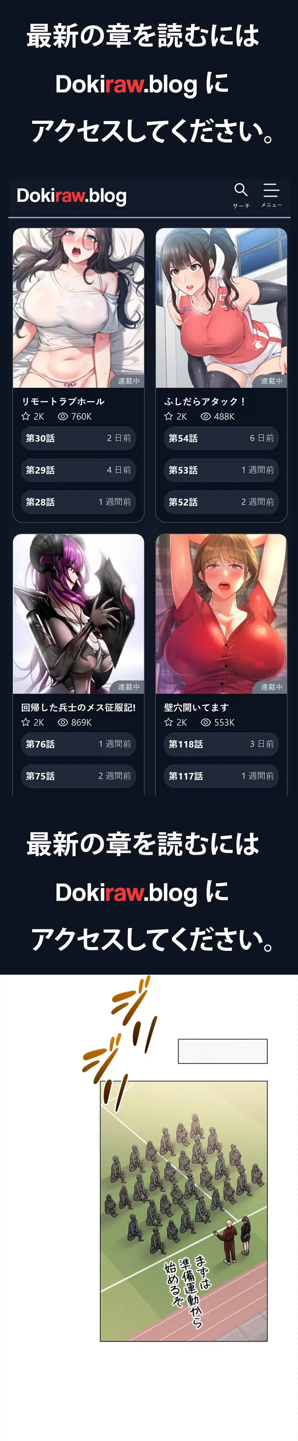 SNS～先生の二重性活 第20話 - 1