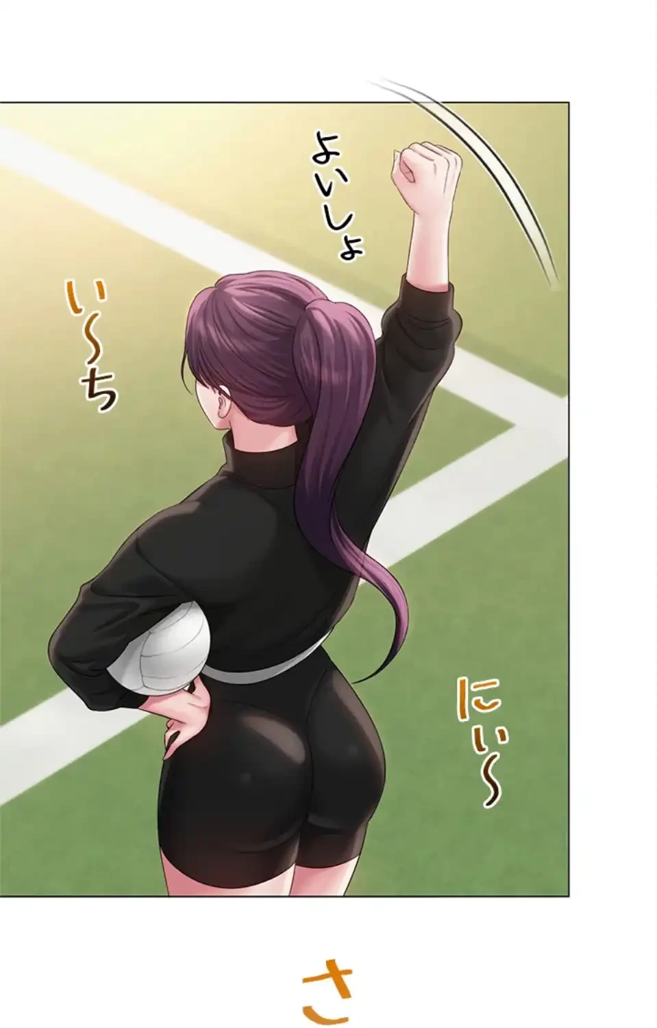 SNS～先生の二重性活 第20話 - 2