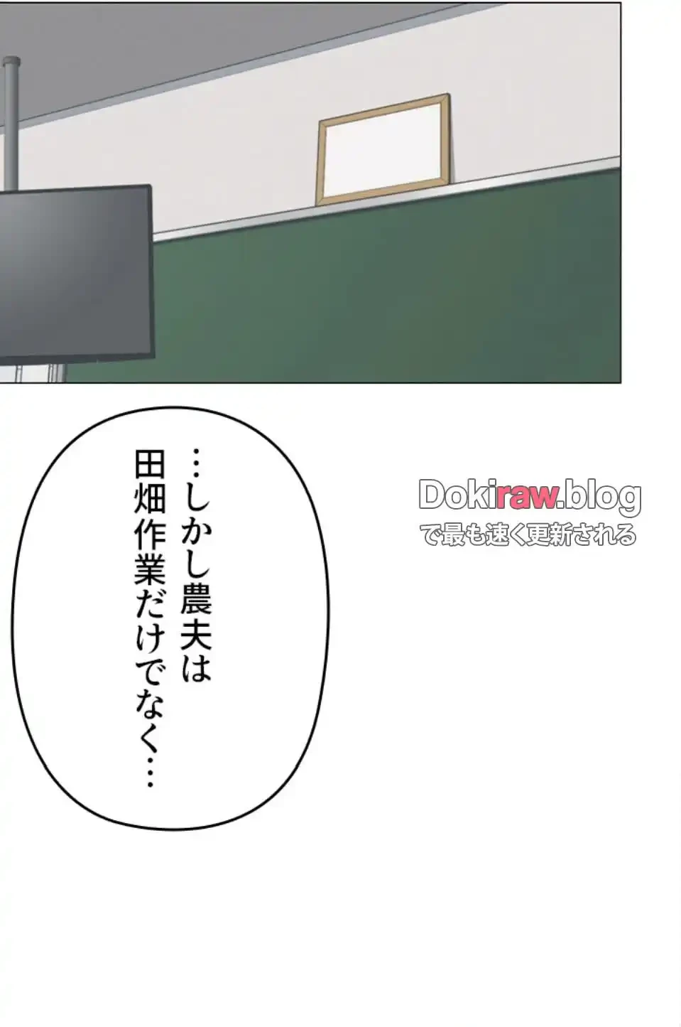 SNS～先生の二重性活 第20話 - 9