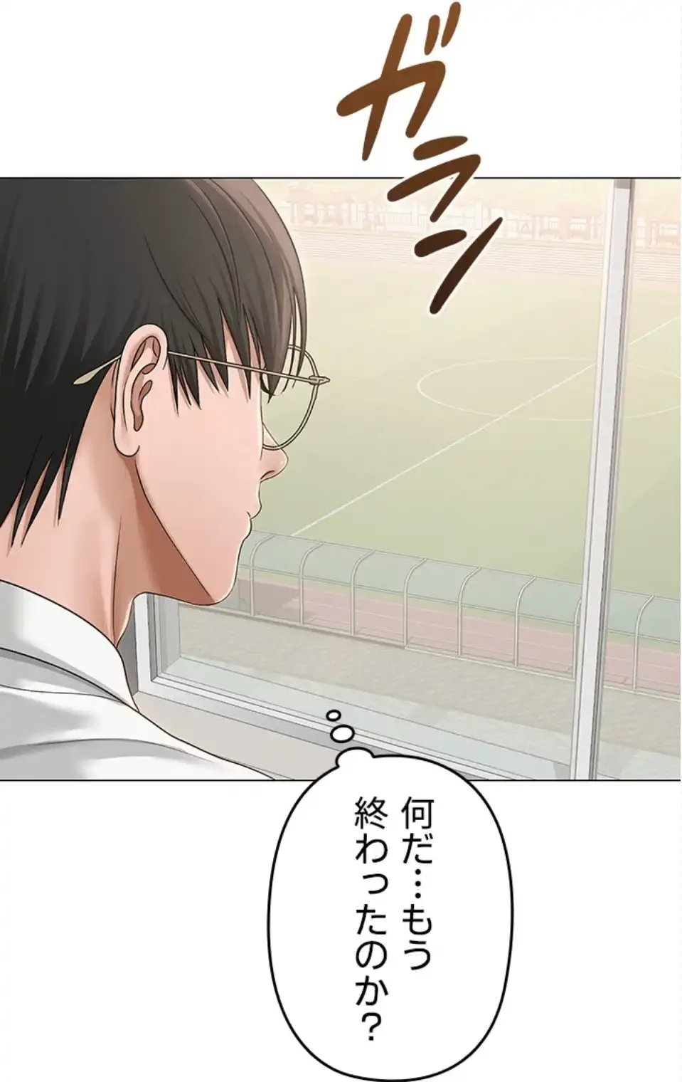 SNS～先生の二重性活 第20話 - 10