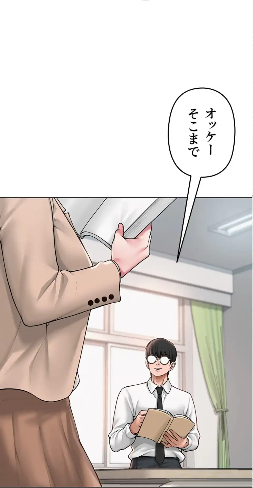 SNS～先生の二重性活 第20話 - 11