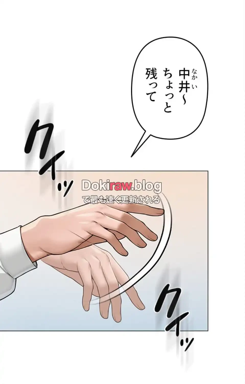 SNS～先生の二重性活 第20話 - 13