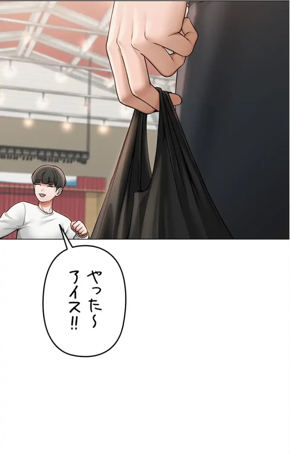 SNS～先生の二重性活 第20話 - 18