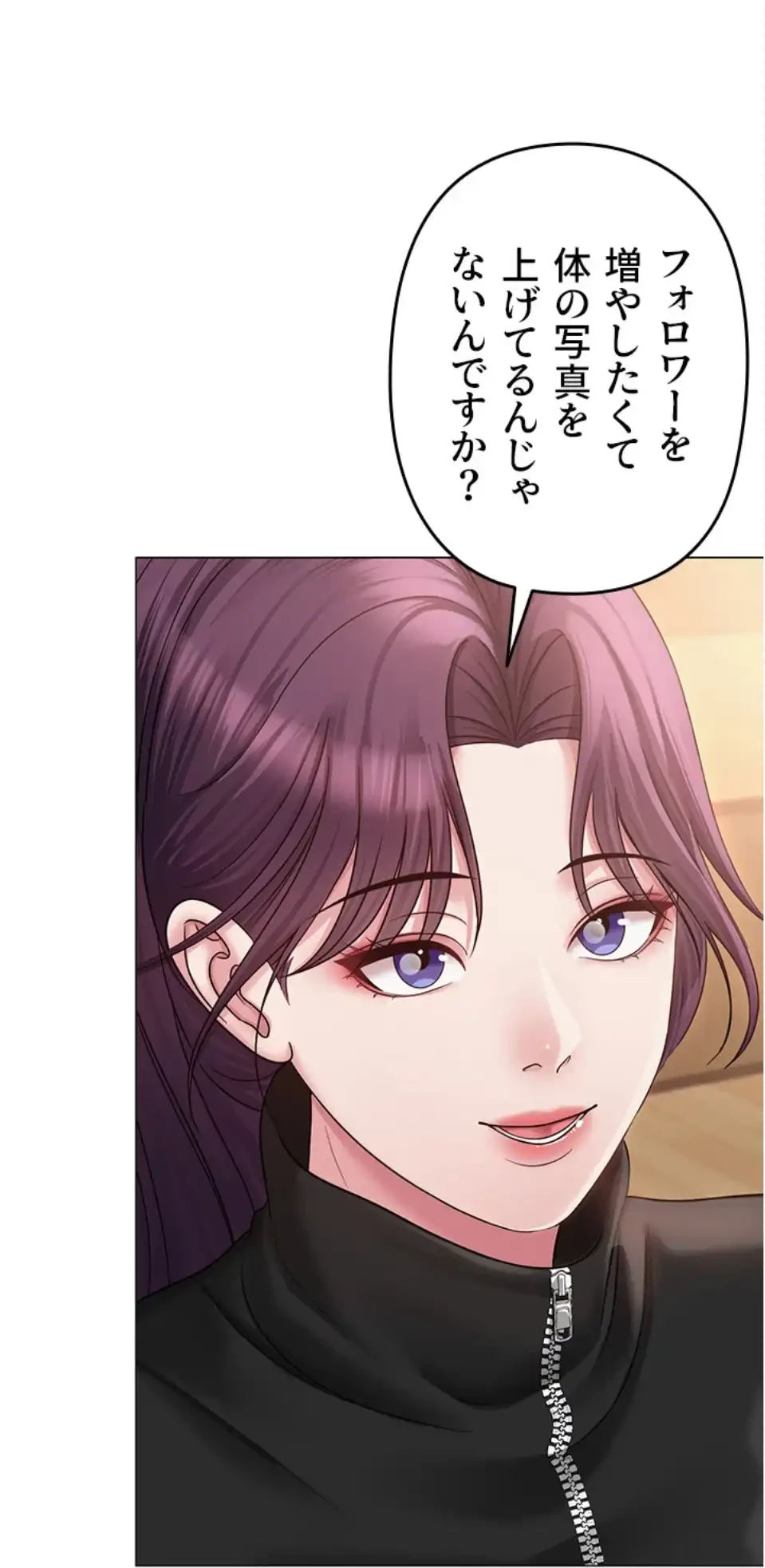 SNS～先生の二重性活 第20話 - 24