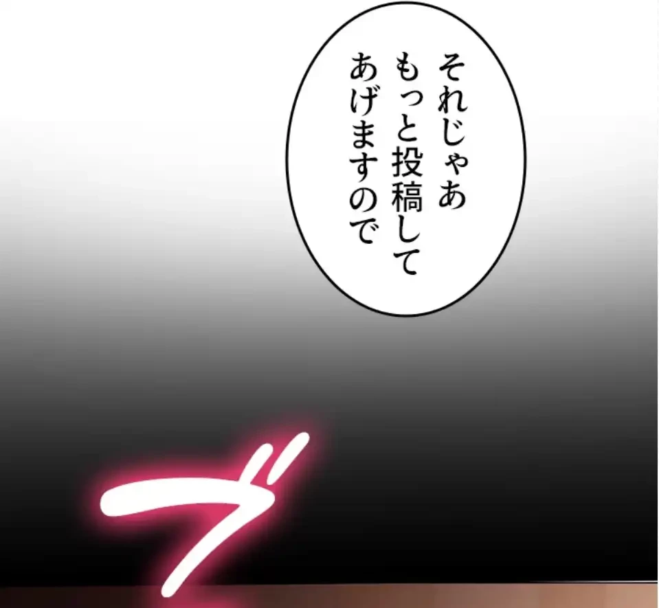 SNS～先生の二重性活 第20話 - 28