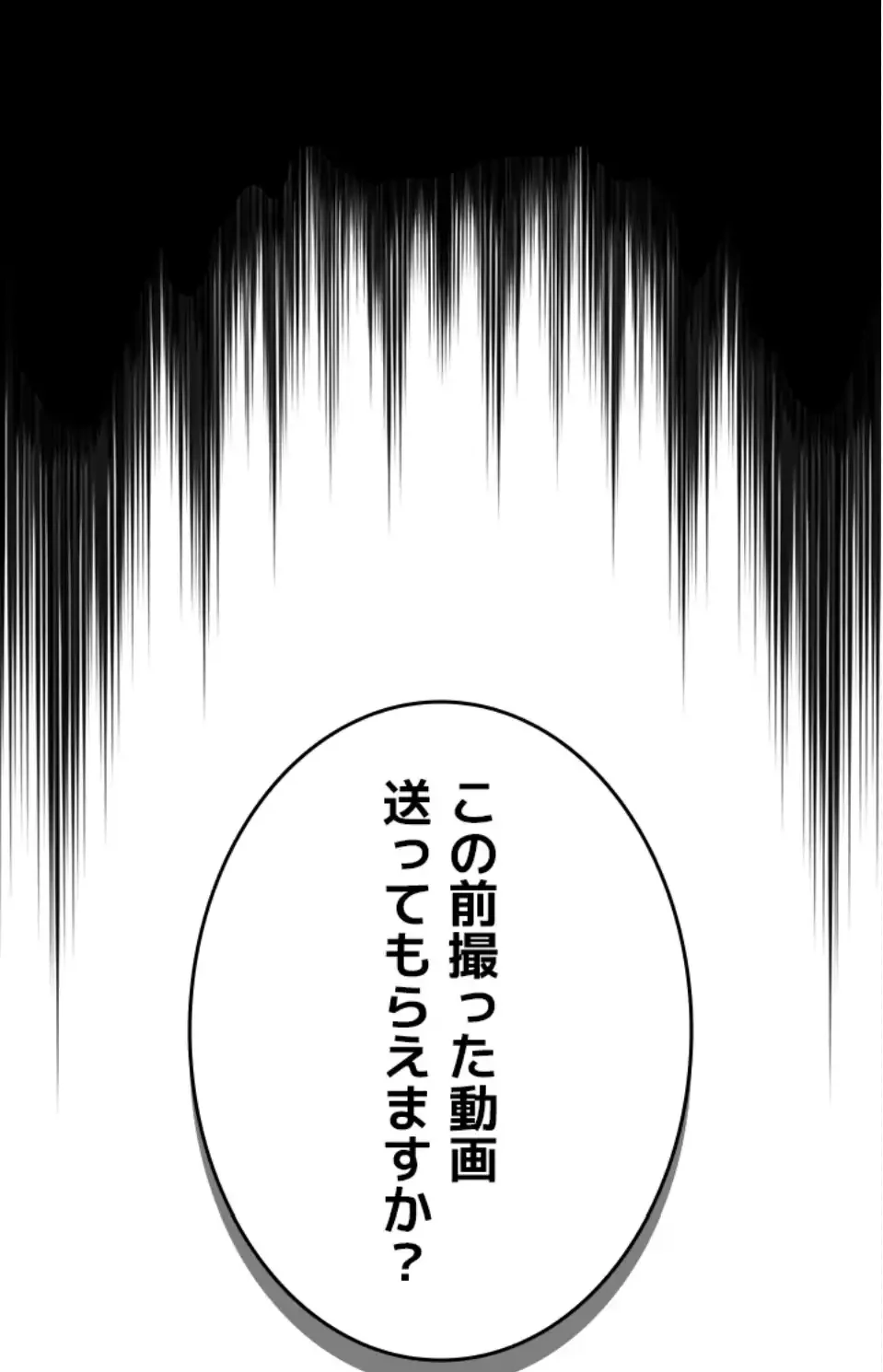 SNS～先生の二重性活 第20話 - 30