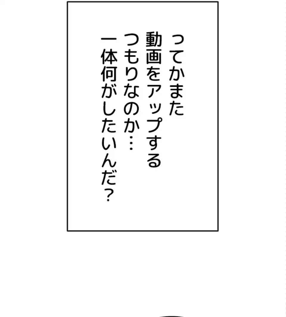 SNS～先生の二重性活 第20話 - 34