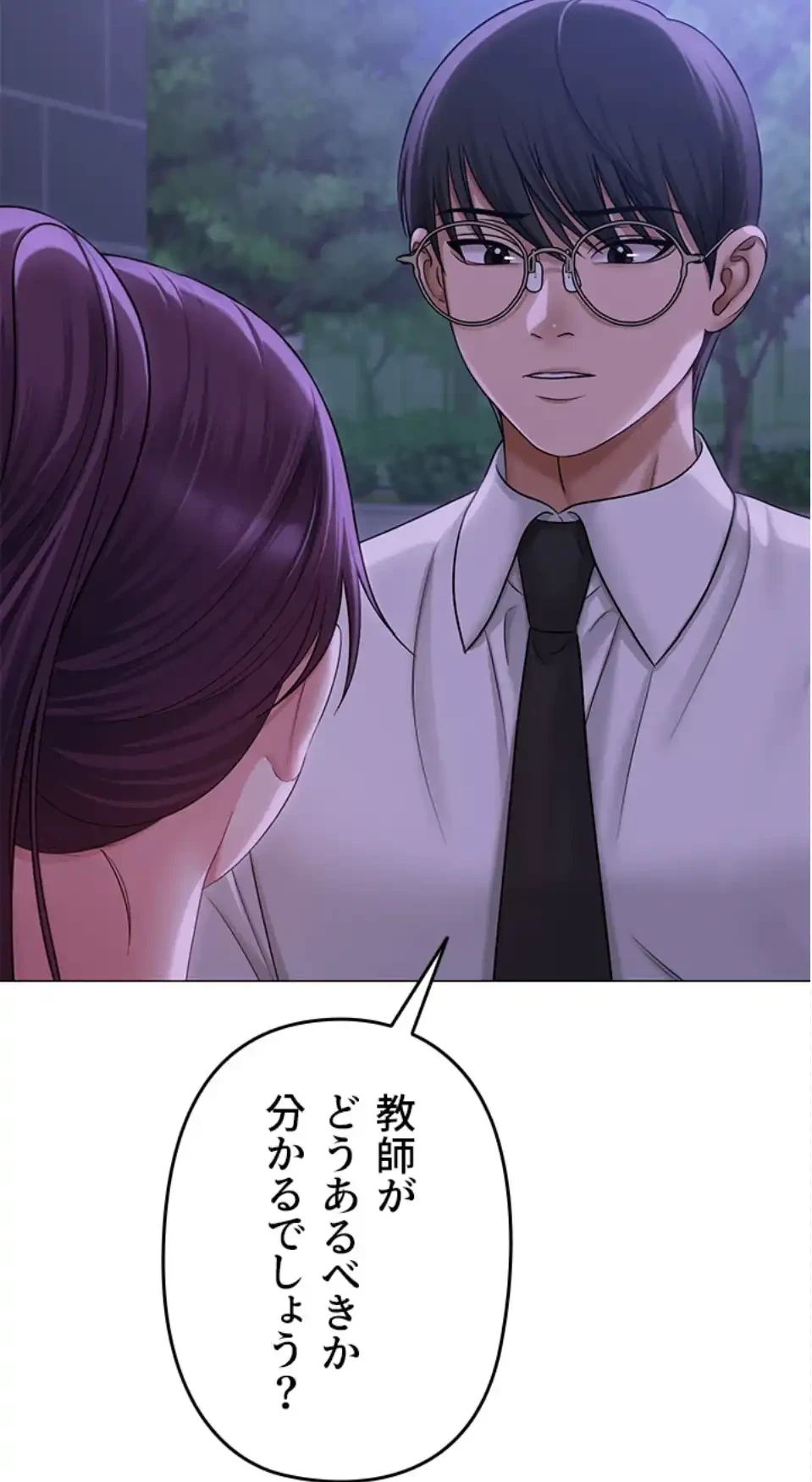 SNS～先生の二重性活 第20話 - 36