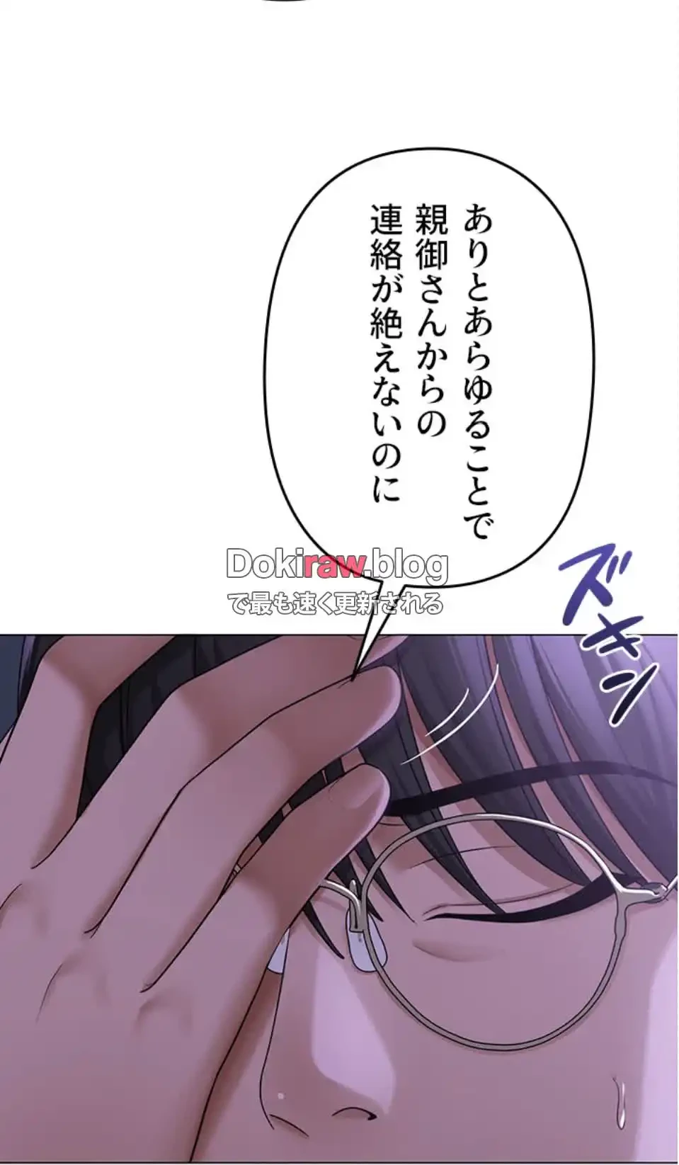 SNS～先生の二重性活 第20話 - 37