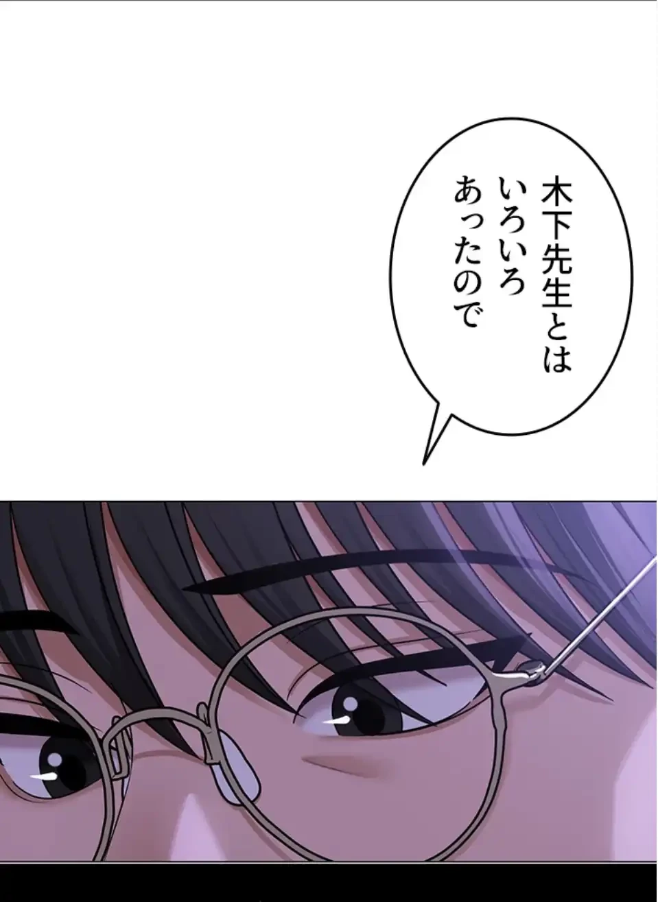 SNS～先生の二重性活 第20話 - 40