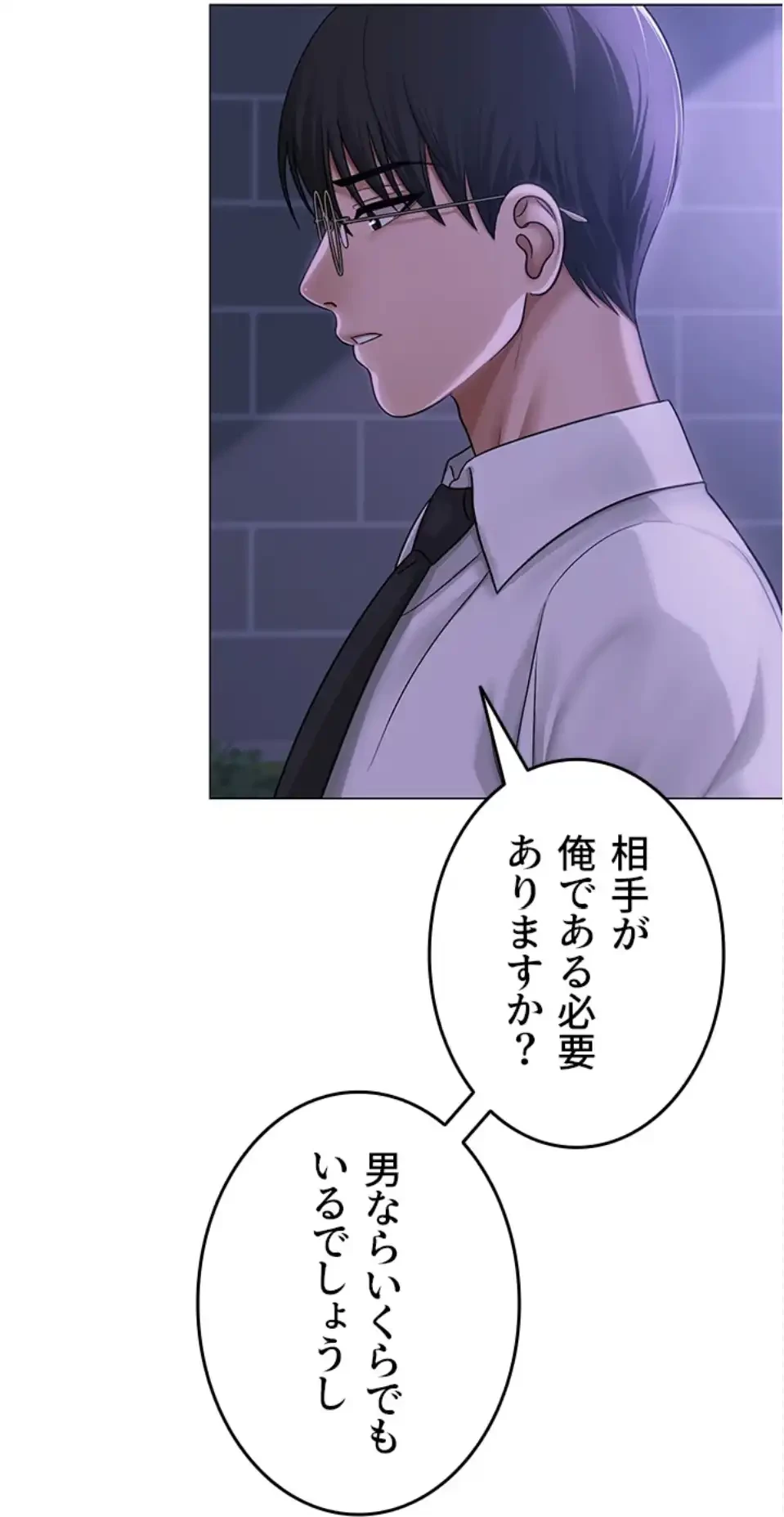 SNS～先生の二重性活 第20話 - 46