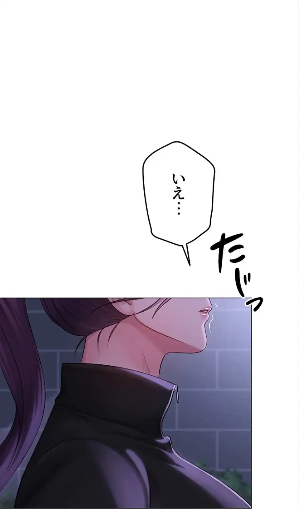 SNS～先生の二重性活 第20話 - 47