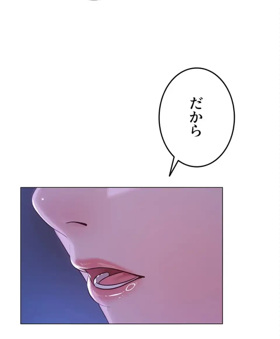 SNS～先生の二重性活 第20話 - 51