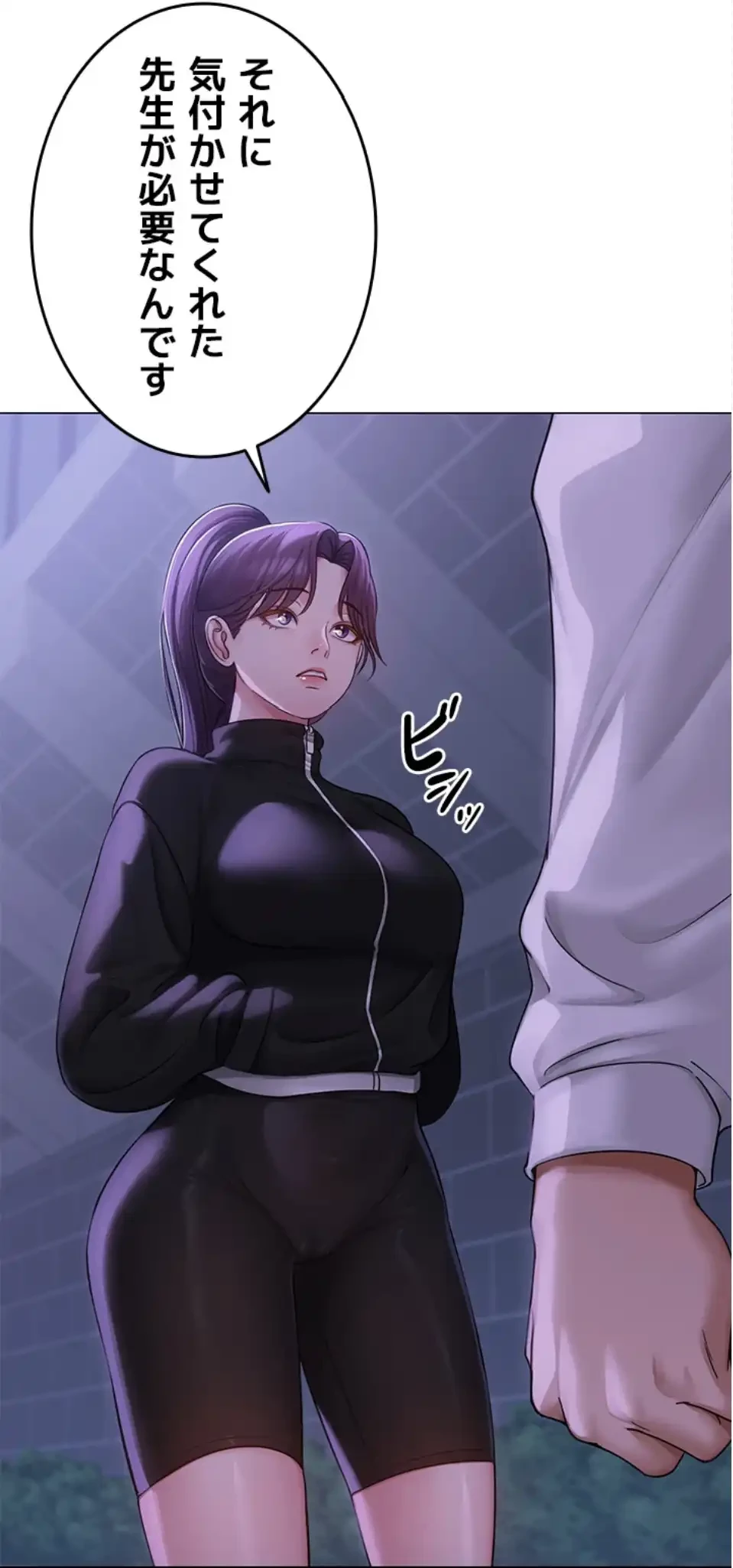 SNS～先生の二重性活 第20話 - 52