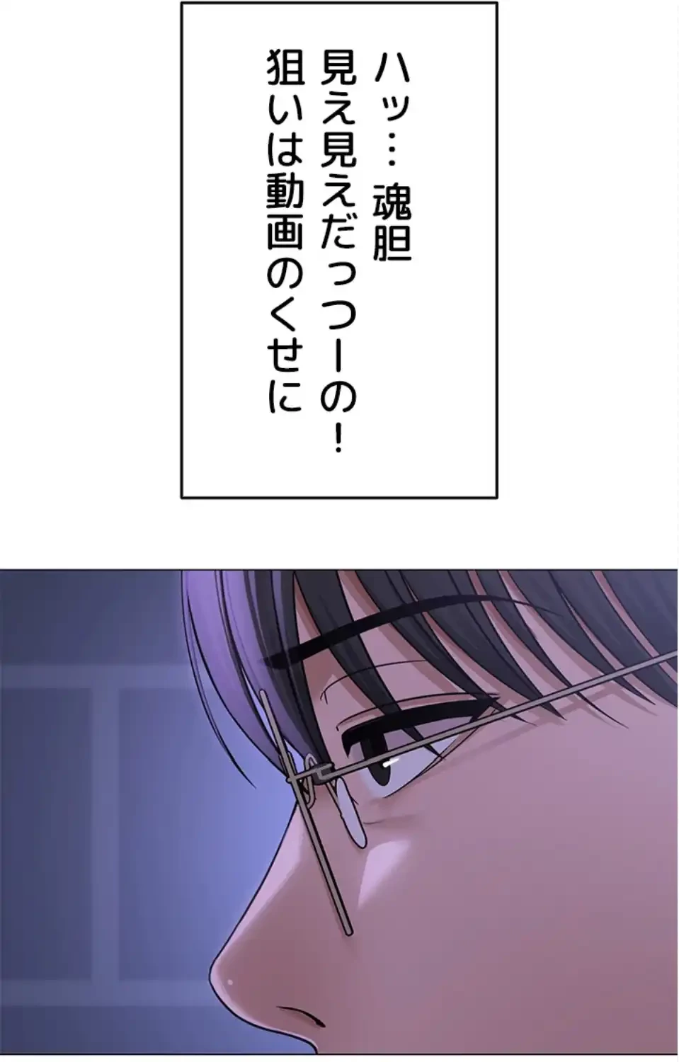 SNS～先生の二重性活 第20話 - 54