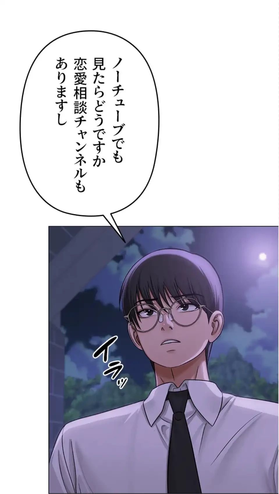 SNS～先生の二重性活 第20話 - 55