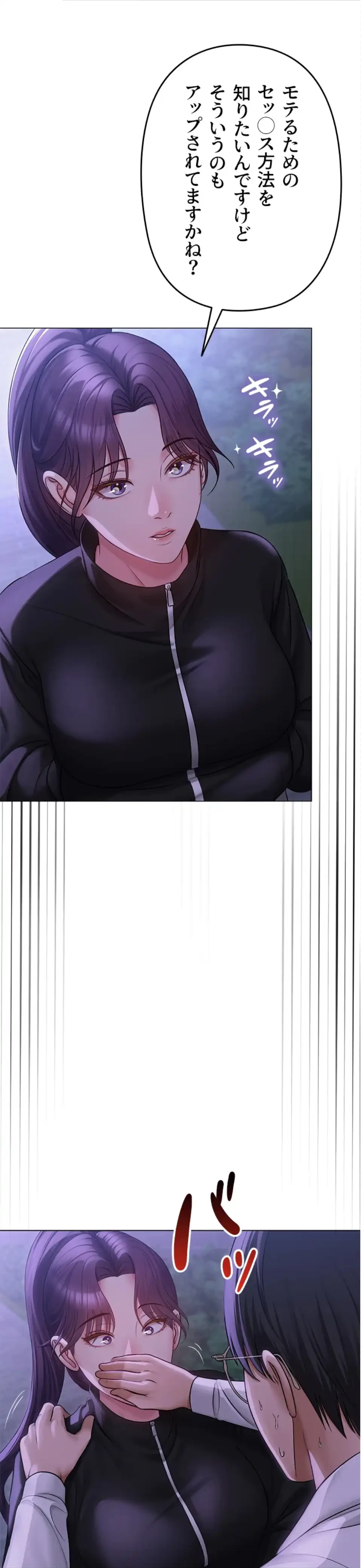 SNS～先生の二重性活 第20話 - 56