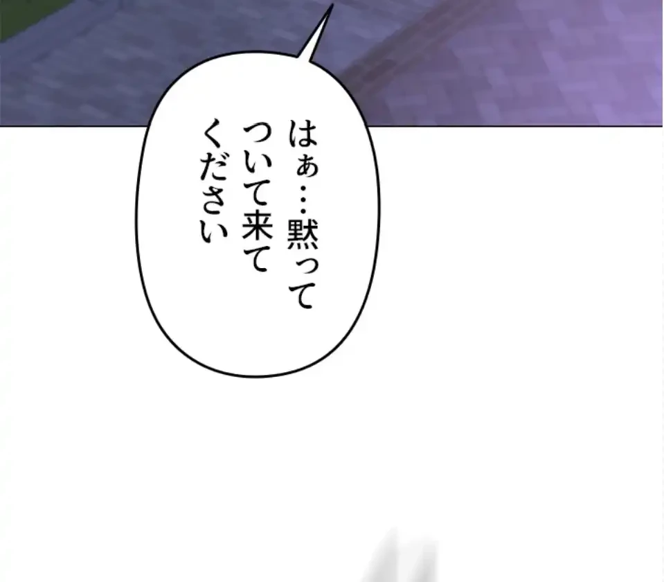 SNS～先生の二重性活 第20話 - 59