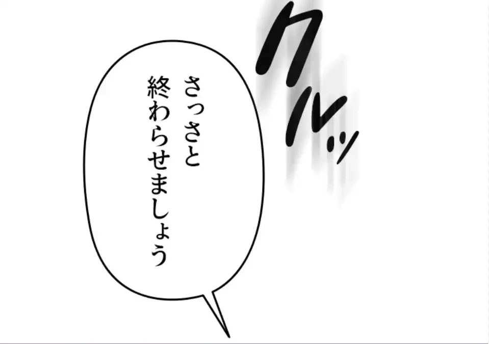 SNS～先生の二重性活 第20話 - 60