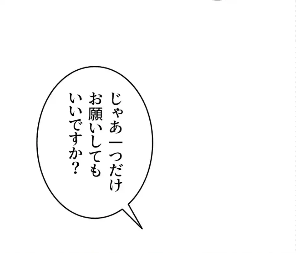 SNS～先生の二重性活 第20話 - 62