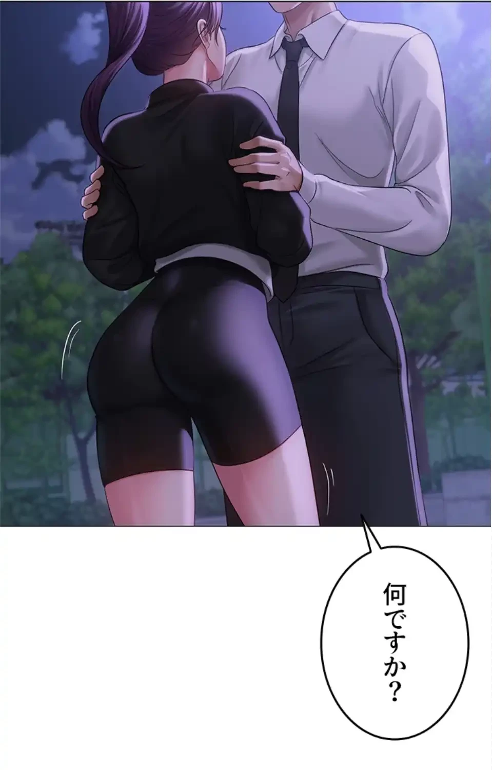 SNS～先生の二重性活 第20話 - 63