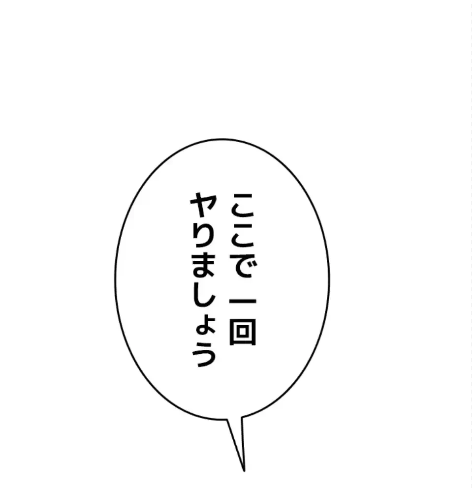 SNS～先生の二重性活 第20話 - 64