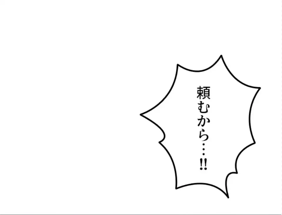 SNS～先生の二重性活 第20話 - 66